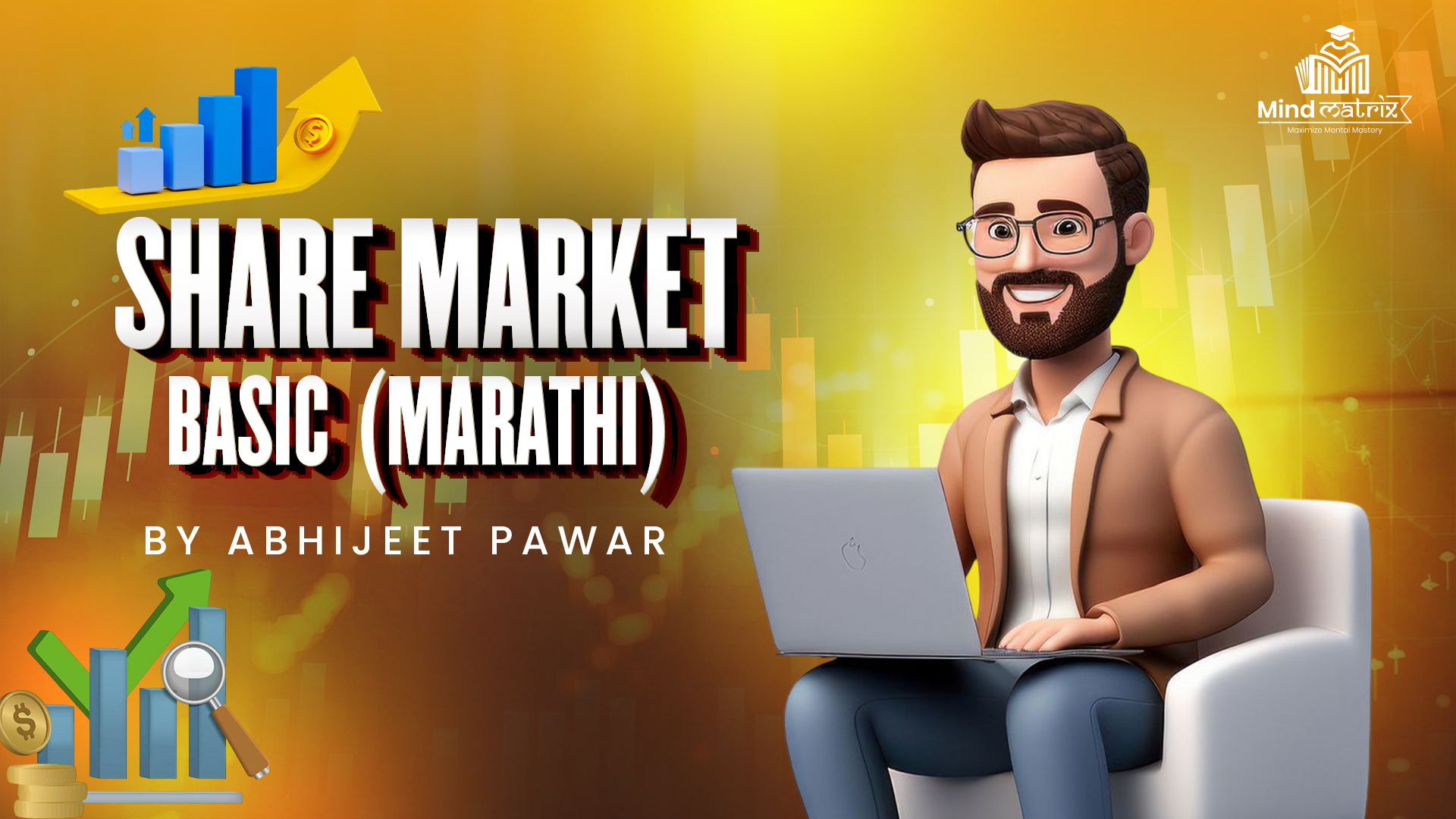 SHARE MARKET BASIC  (MARATHI)